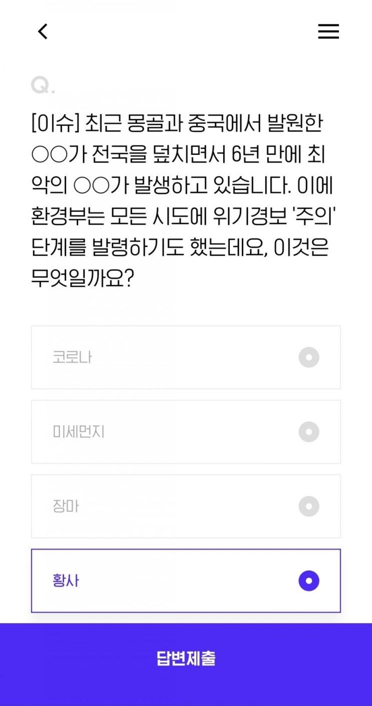  [H.Point] 3월31일 오늘의 퀴즈 정답