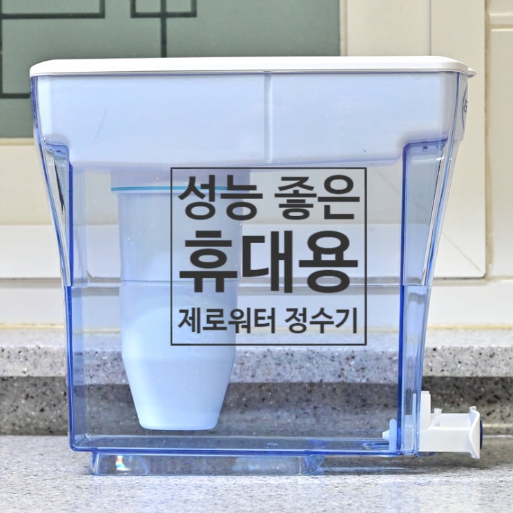  TDS 측정기가 포함된 휴대용 제로 워터 정수기를 해수 어항 환수에 사용하기