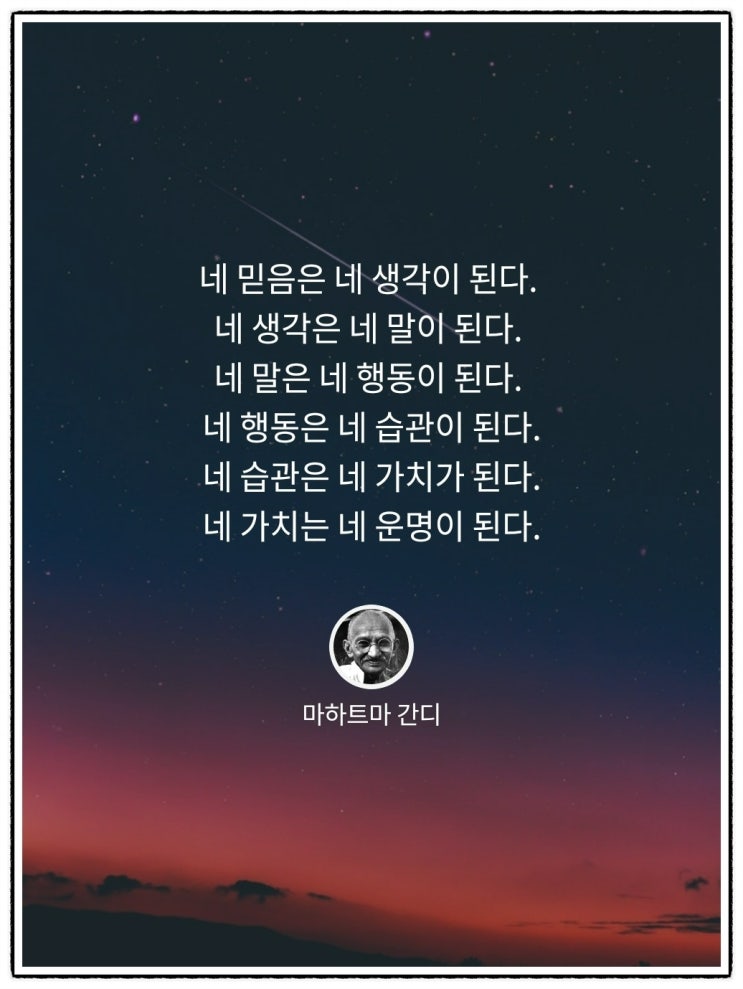  MasterZerOnE 과 함께 하는 좋은 글 / 글귀 공유