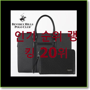  비교선택 버버리클러치백 상품 베스트 성능 TOP 20위