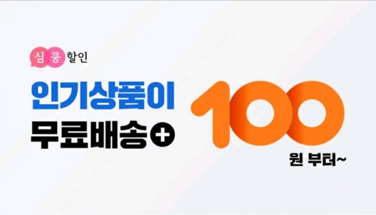  [심쿵할인]오뚜기 진라면 10봉 990원/마스크 50매 100원