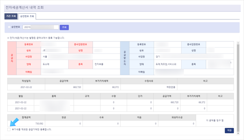 RCMS 연구비사용등록 : 네이버 블로그