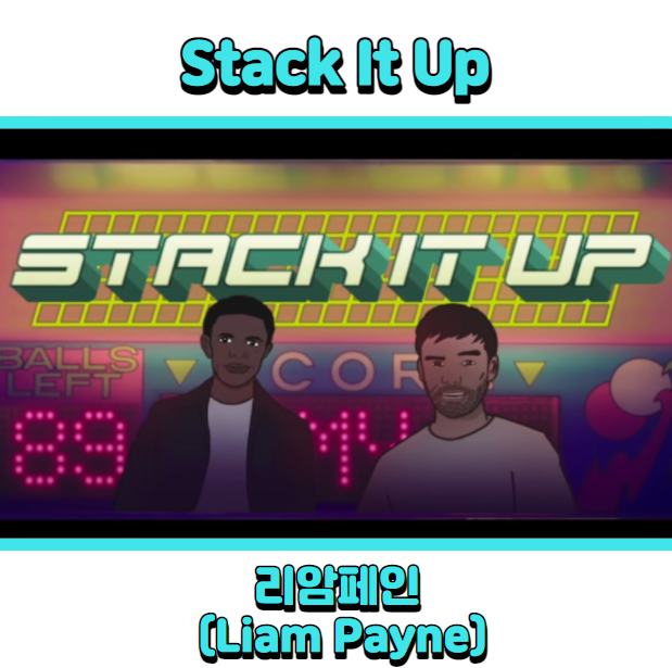 리암페인 (Liam Payne) - Stack It Up (스택잇업) 듣기, 가사 해석, 뮤비