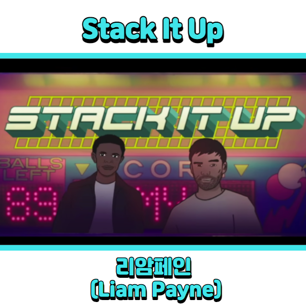  리암페인 (Liam Payne) - Stack It Up (스택잇업) 듣기, 가사 해석, 뮤비