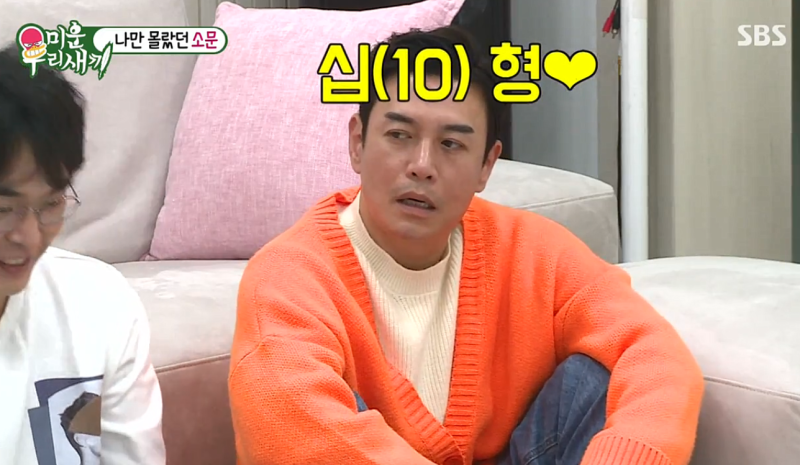 미우새 김준호 프로필 열등감 냉혈안 김대희 복수 짠돌이 홍인규 돌잔치
