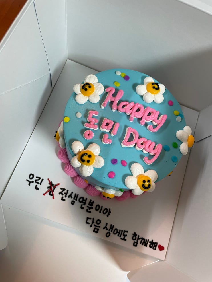 [ 아산 케이크 ] 예니케이크 고퀄리티 제작케이크 생일 멘트 추천
