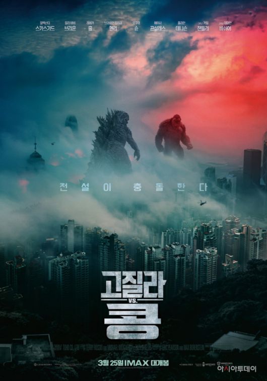 '고질라, 킹콩'이 부숴버린 내 집…보험금 받을 수 있나? '고질라, 킹콩'이 부숴버린 내 집…보험금 받을 수 있나?