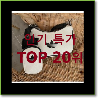  알뜰신상 아이띵소 목록 갖고싶어요.