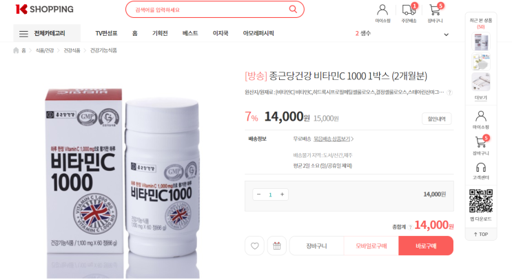  K쇼핑 추천 : 적립금 사용 구매노트