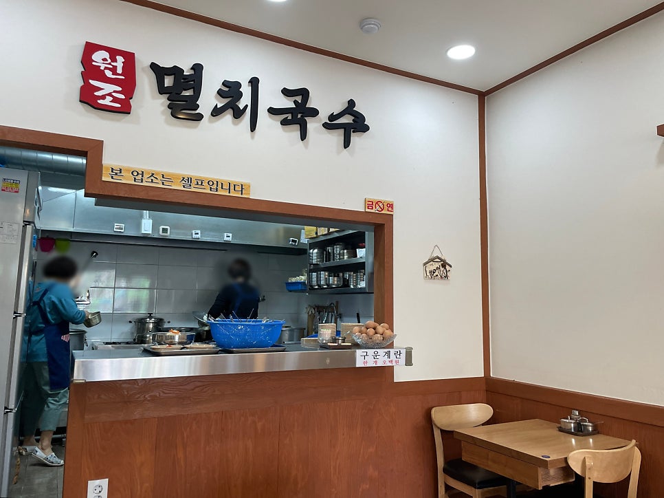 원조멸치국수 진건점 사진 6
