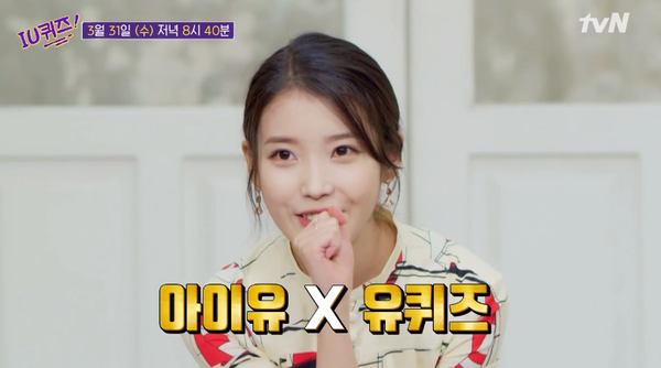 '유퀴즈' 100회 특집에 가수 아이유 출연! "나이 어릴 때 자기혐오가 있었다"고 밝혀! '유퀴즈' 100회 특집에 가수 아이유 출연! "나이 어릴 때 자기혐오가 있었다"고 밝혀!