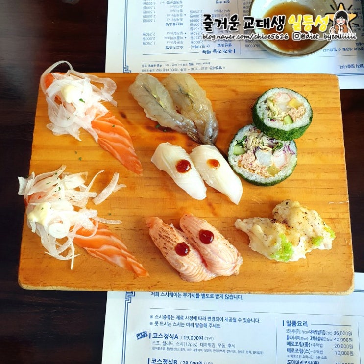  [노원 맛집] 노원 초밥 맛집 스시웨이 코스정식 A 추천