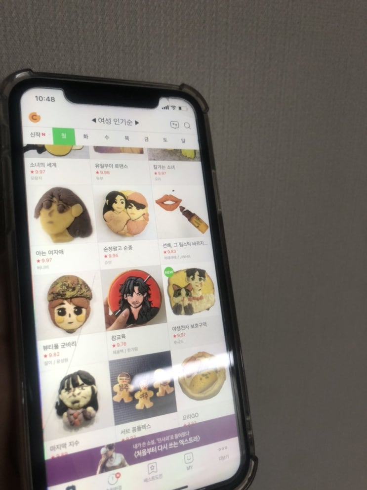  네이버 웹툰 쿠키