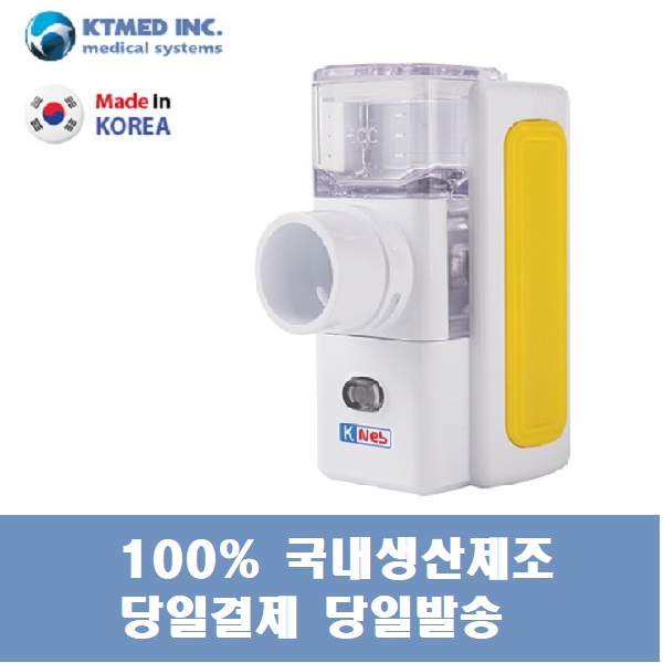 최근 많이 팔린 케이넵 가정용 휴대용 네블라이저 아기 초음파 흡입기 NE-SM3_노랑색, 색상 ··· 최근 많이 팔린 케이넵 가정용 휴대용 네블라이저 아기 초음파 흡입기 NE-SM3_노랑색, 색상 ···