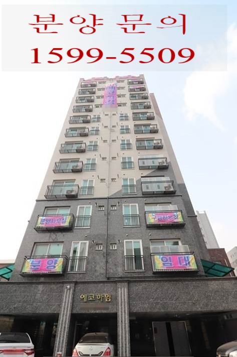  영등포 즉시 입주 가능한 2룸 에코하임