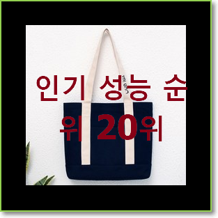 인생템 키플링숄더백 선택 베스트 세일 순위 20위