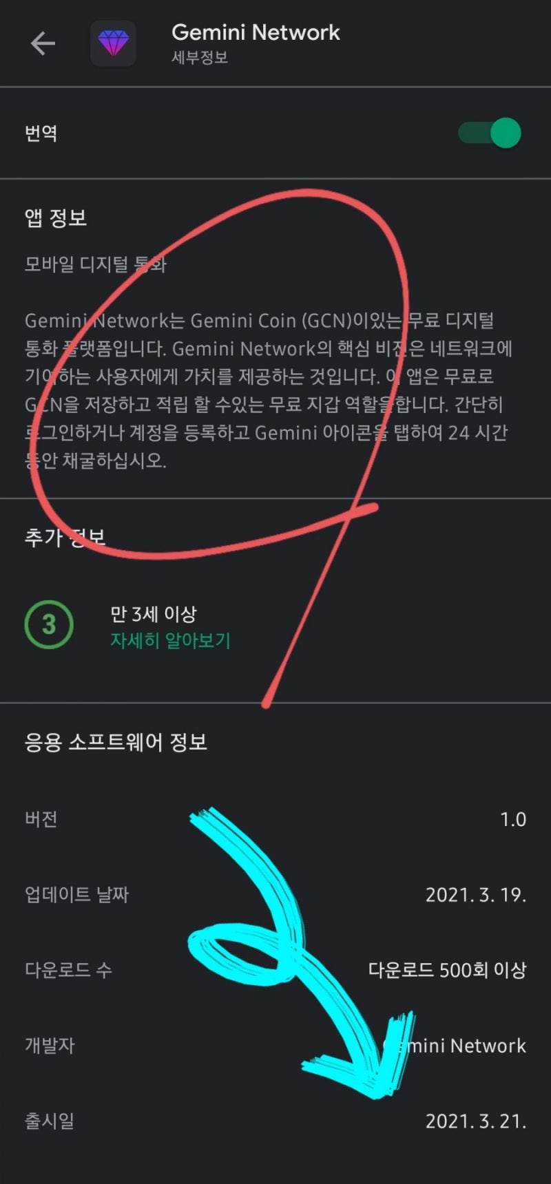 개꿀팁> 제미니(GEMINI Network)코인 : 너그럽게 채굴하기 : 네이버 블로그