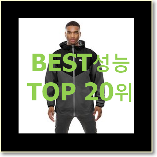  오늘의 바람막이 선택 가성비 목록