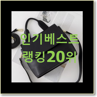 직접찾은 미키마우스가방 꿀템 인기순위모음