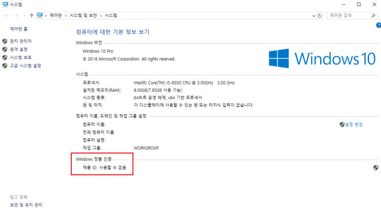  Microsoft Office에서 이 응용 프로그램의 라이선스를 찾지 못했습니다.