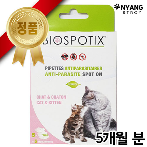 인기 급상승인 고양이 길고양이 바르는 외부기생충 심장사상충 방지제 진드기 모기 퇴치제 방지제 의약외품 좋아요 인기 급상승인 고양이 길고양이 바르는 외부기생충 심장사상충 방지제 진드기 모기 퇴치제 방지제 의약외품 좋아요