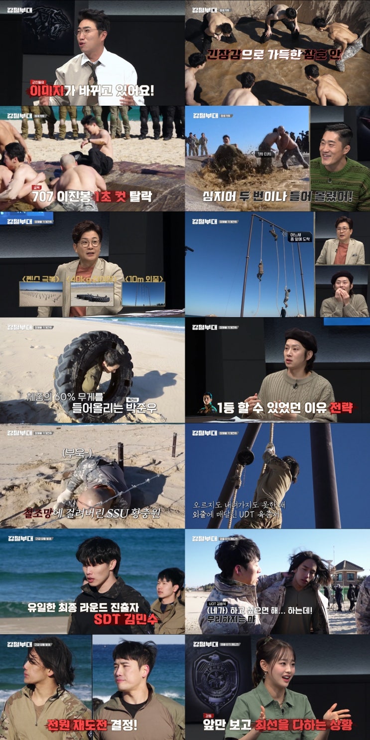 시청자들을 사로잡는 '강철부대', 예측불허의 전개가 이어져... 이건 리얼이다! 시청자들을 사로잡는 '강철부대', 예측불허의 전개가 이어져... 이건 리얼이다!