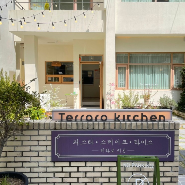 통영 먹거리 테라로키친 통영 맛집 인정