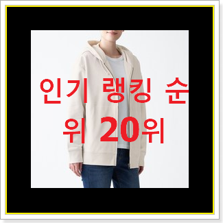  확인필수 여성봄점퍼 탑20 순위 선물하기에도 좋은듯 해요