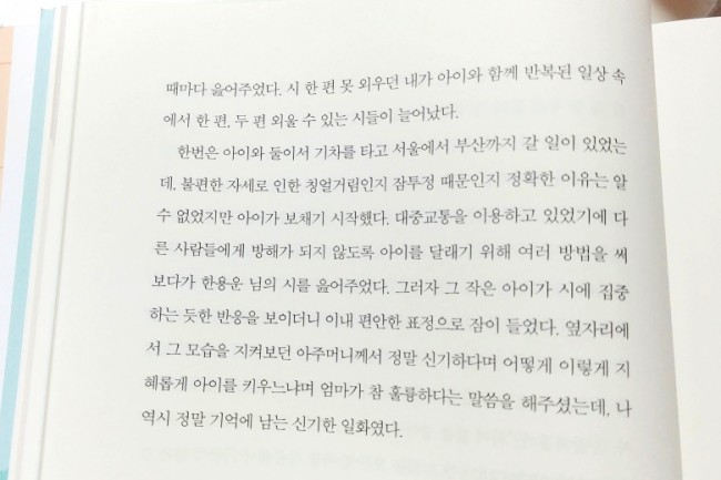  2021 국제 도서 주간 릴레이 (From 담소님)