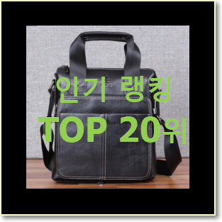  가성비좋은 소가죽크로스백 갖고싶어요.