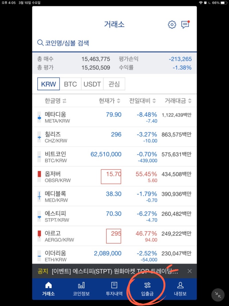 비트코인 지갑만들기 수수료는? : 네이버 블로그