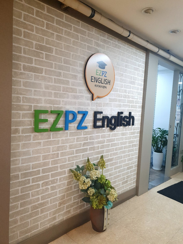  분당구 수내동 이지피지영어학원 상담후기~^^