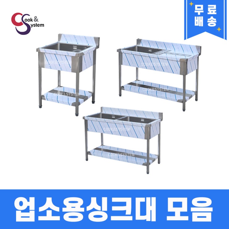 후기가 정말 좋은 업소용싱크대 모음 20종 업소용개수대 스텐싱크대 주방싱크대, 1구, 600x600x800 추천해요 후기가 정말 좋은 업소용싱크대 모음 20종 업소용개수대 스텐싱크대 주방싱크대, 1구, 600x600x800 추천해요
