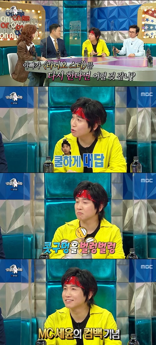 방송인 유세윤, 8년 만에 '라디오스타' MC로 복귀! 오랜만에 보니까 반가워요! 방송인 유세윤, 8년 만에 '라디오스타' MC로 복귀! 오랜만에 보니까 반가워요!