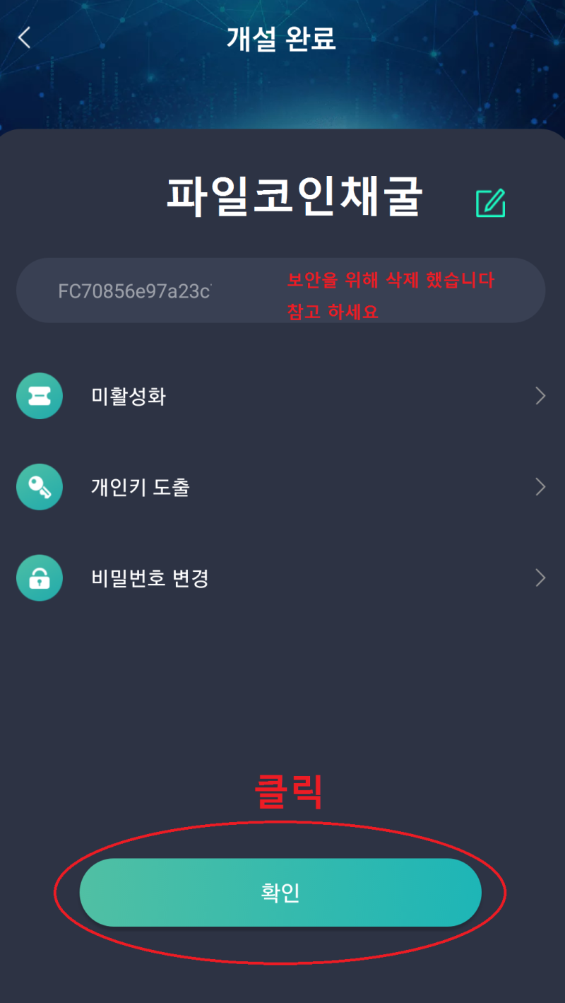 파일코인 채굴 #마이닝투자 #파일코인 : 네이버 블로그