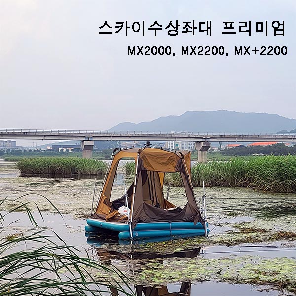가성비 좋은 마그마 스카이수상좌대 (와이드), 기본형(4-5단낚시틀설치가능) 좋아요 가성비 좋은 마그마 스카이수상좌대 (와이드), 기본형(4-5단낚시틀설치가능) 좋아요