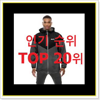  진또배기 남자바람막이 상품 이번 기회에 장만하시길