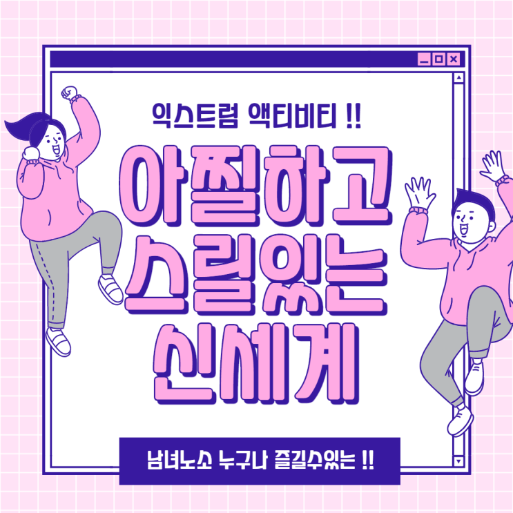  [국내] 전국 누구나 즐길수있는 놀이문화.