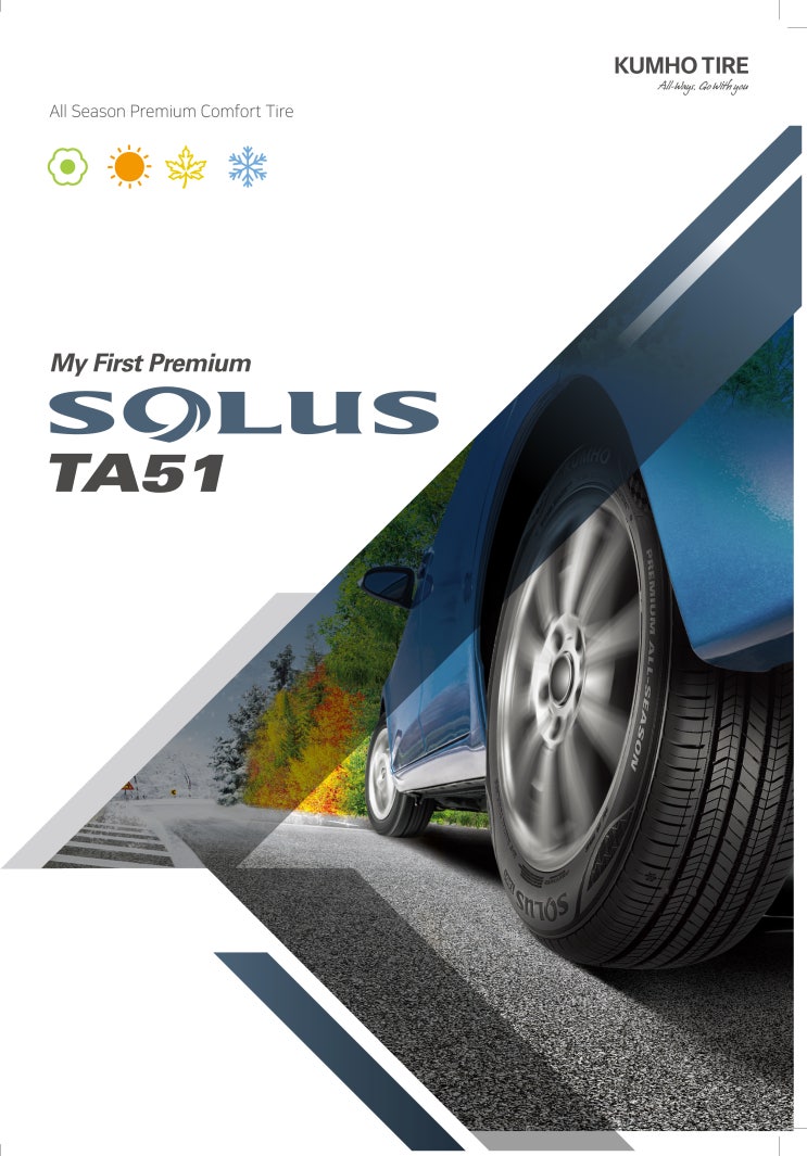 금호타이어 TA51 신제품 4월 출시되었습니다.