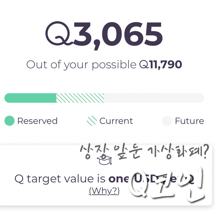  이니셔티브큐Q Q코인 에어드랍 이벤트 초대링크-.