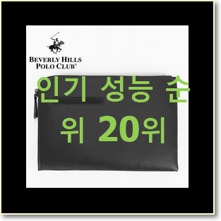  자랑스런 버버리클러치백 아이템 요즘 이거 없이는 못살겠어요