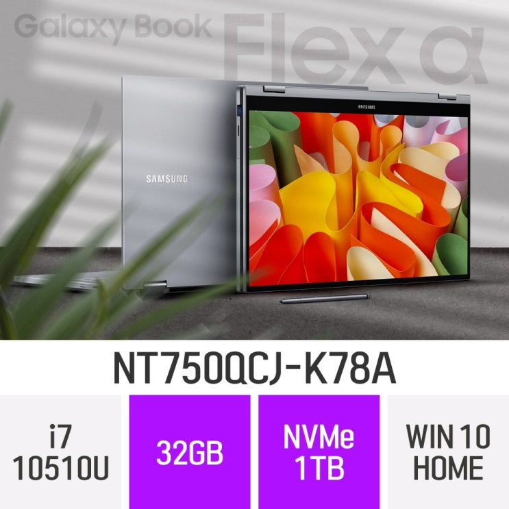 선택고민 해결 삼성 갤럭시북 플렉스 알파 NT750QCJ-K78A, 32GB, SSD 1TB, 포함 ··· 선택고민 해결 삼성 갤럭시북 플렉스 알파 NT750QCJ-K78A, 32GB, SSD 1TB, 포함 ···