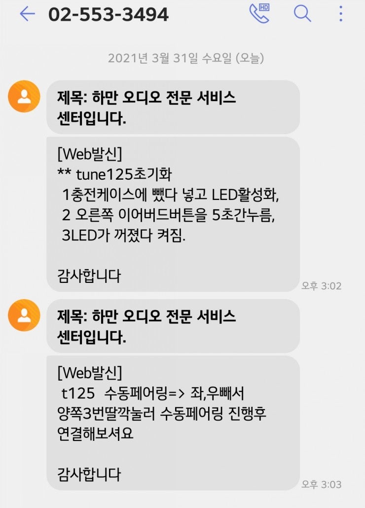 JBL 블루투스 이어폰 블루투스 페어링, 연결문제