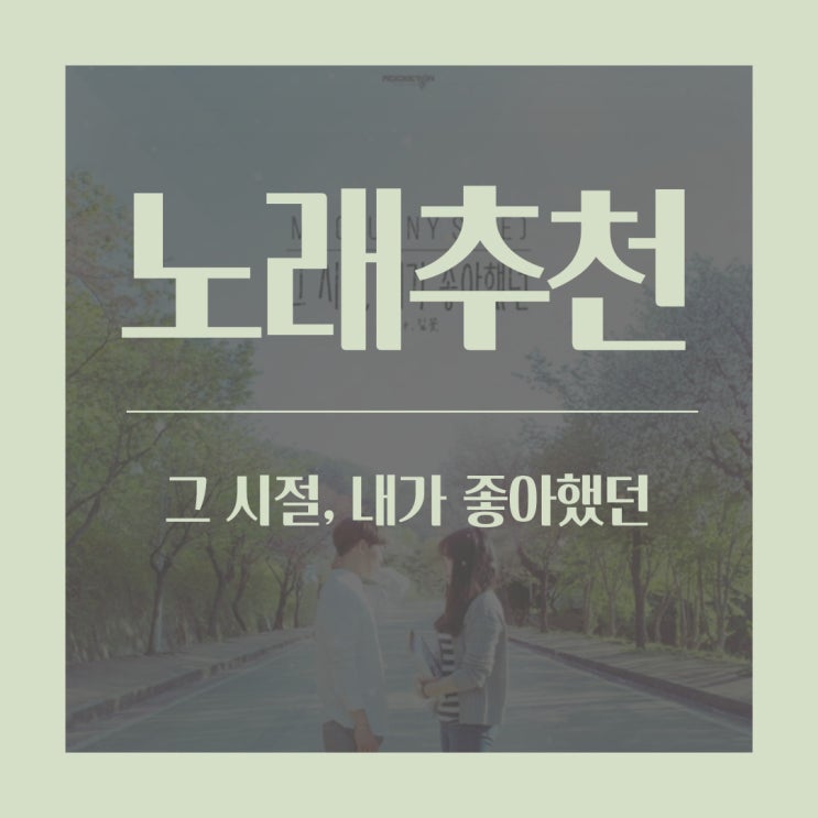 [노래 추천] 숨은 띵곡 찾기 6탄 ⋆⁺₊⋆