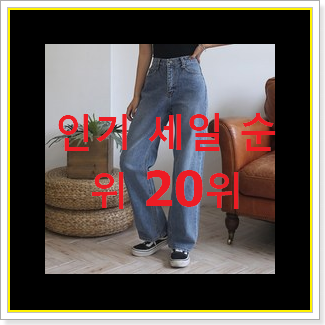  갓성비 여자게스청바지 구매 핫딜순위모음