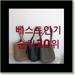  대박특가 구찌오피디아 탑20 순위 베스트 인기 랭킹 20위