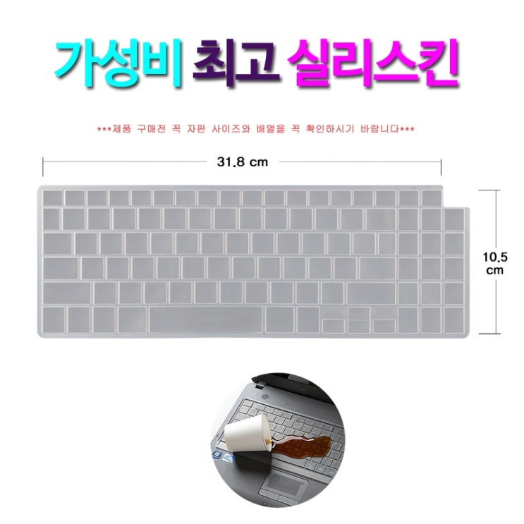 많이 찾는 실리스킨 파인스킨 컬러스킨 LG 2020 그램15 15ZD90N-VX50K용 키보드 자판보호, 1개입, 실리스킨(반투명) ··· 많이 찾는 실리스킨 파인스킨 컬러스킨 LG 2020 그램15 15ZD90N-VX50K용 키보드 자판보호, 1개입, 실리스킨(반투명) ···