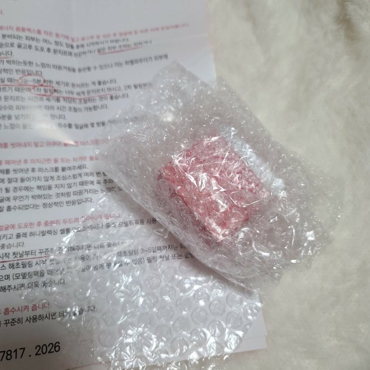  쥴레(Jurlet) 약초 해초필링 고급스러운 홈에스테틱