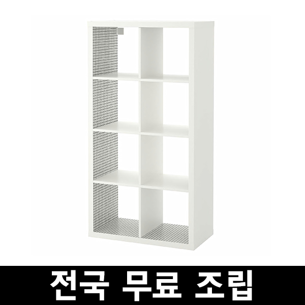 인기 급상승인 이케아 KALLAX 칼락스8칸 선반유닛 전국 무료조립 .구매전 꼭 에스유무역 샵앤샵 제품인지 확인해주세요!!!, 화이트체크패턴 추천합니다 인기 급상승인 이케아 KALLAX 칼락스8칸 선반유닛 전국 무료조립 .구매전 꼭 에스유무역 샵앤샵 제품인지 확인해주세요!!!, 화이트체크패턴 추천합니다