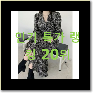  선물하고픈 롱원피스 사는곳 공유 신랑이 너무 좋아해요